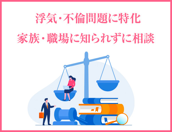 福岡の弁護士法人 大明法律事務所　浮気・不倫専門サイト